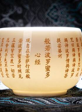 菩提心经茶杯个人专用高档羊脂玉主人杯送礼功夫茶品茗杯礼品定制