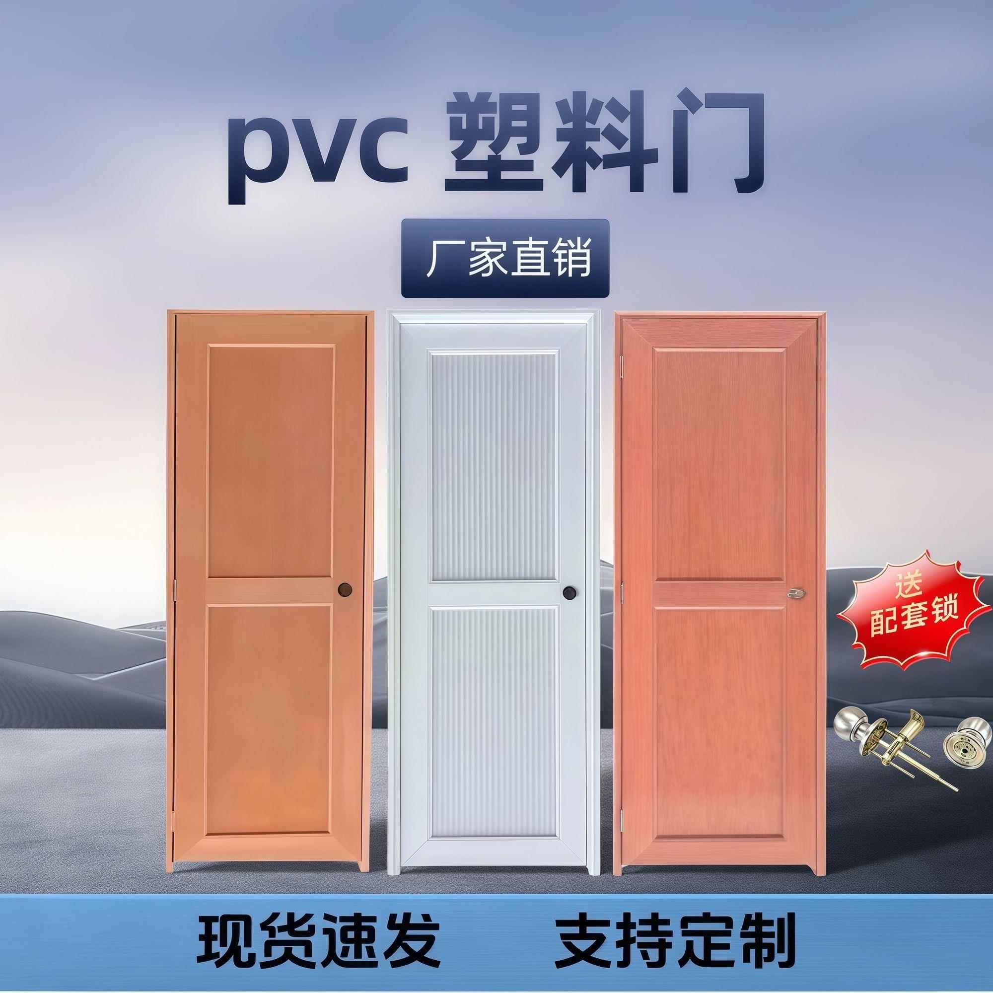 PVC塑料简易洗手间卫生间厕所门厨房门家用门阳台门浴室门房间门