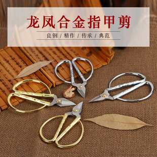 不锈钢龙凤剪刀 工厂热销 南鹏合金家用短头指甲剪