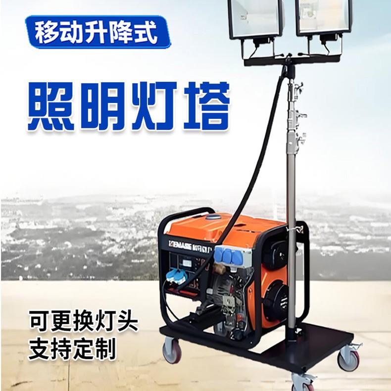 牵引式小型移动照明灯 户外施工车应急防汛夜间升降折叠照明灯车