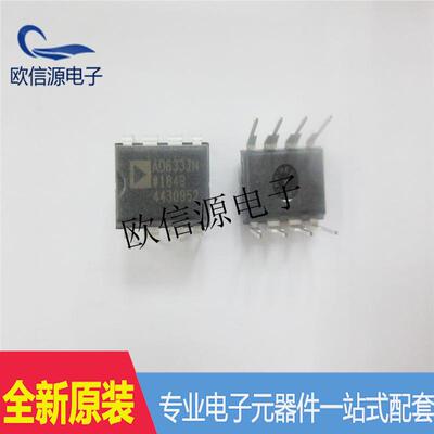AD633JNZ AD633JN 模拟乘法器 直插 封装DIP8 ic芯片