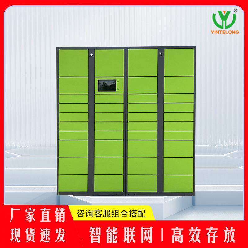 智能快递柜小区自提柜微信联网自助收件柜驿站自助快递存取柜