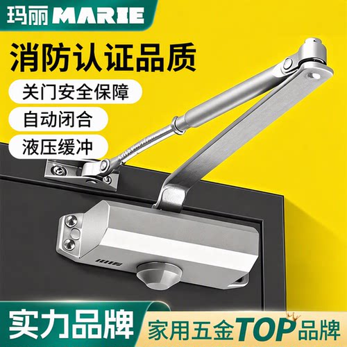 玛丽液压缓冲闭门器自动关门