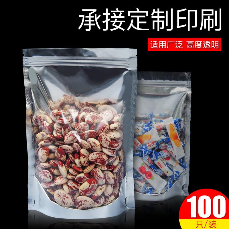 新款直销镀铝阴阳自立自封袋半透明铝箔食品包装袋子印刷自立袋