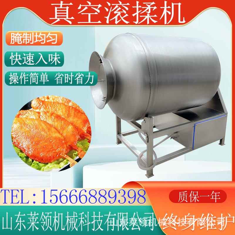 滚筒式真空腌肉机全自动真空滚揉机牛肉鸡柳鸡翅快速腌制入味机
