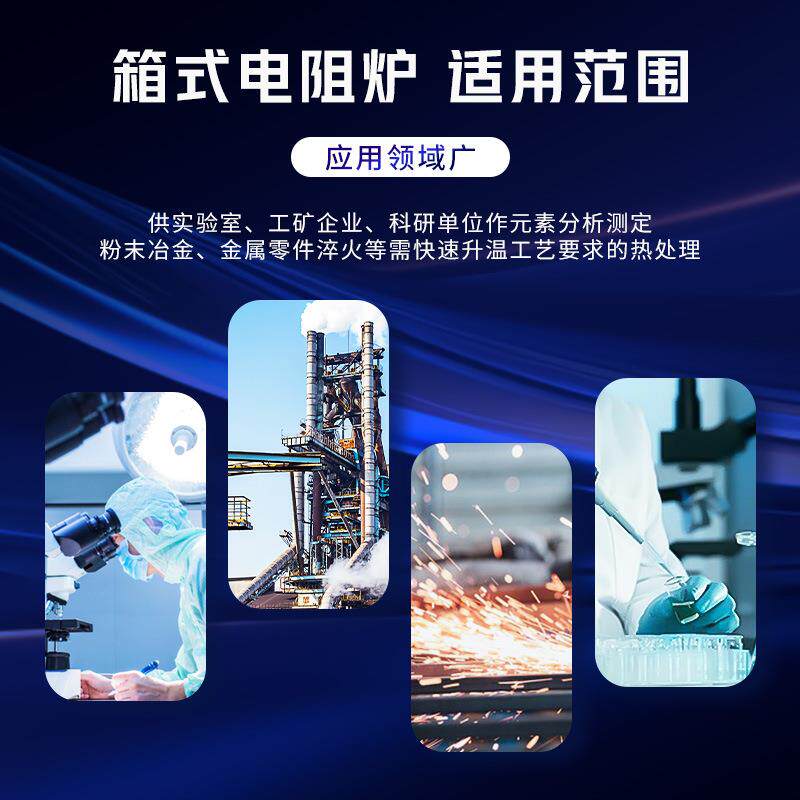 海叶维SX2系列一体/分体式陶瓷纤高温拓箱式电阻炉ZXI实验电炉上