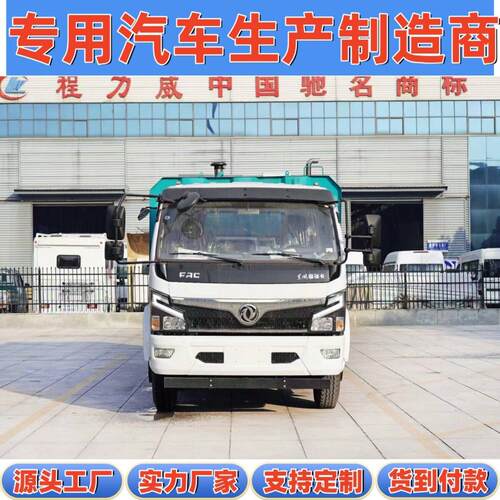 东风大福瑞卡12吨水泥制品厂地面积灰吸扫冲洗7方干湿两用吸尘车