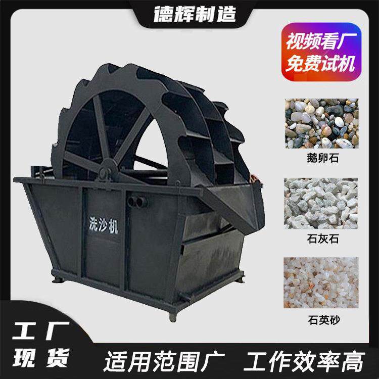 双螺旋轮斗式洗砂机矿砂河道泥砂分离机矿场筛砂去泥设备