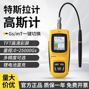 正奇微ZQ101高斯计磁场测试仪磁力计磁场强度检测仪手持特斯拉计