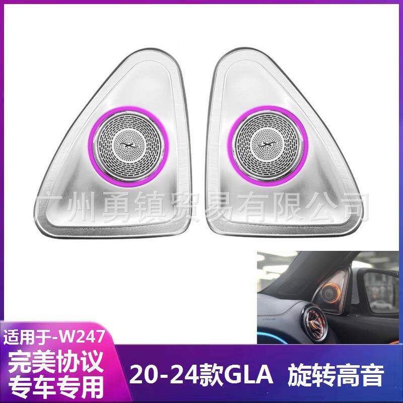 适用于奔驰W247新款GLA200GLA180发光涡轮出风口氛围灯改装高音
