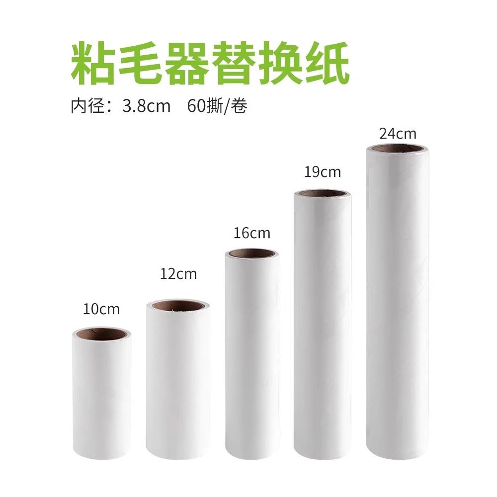 粘毛卷纸粘毛器滚筒可撕式替换芯衣服去沾毛滚刷粘纸滚撕纸粘尘纸
