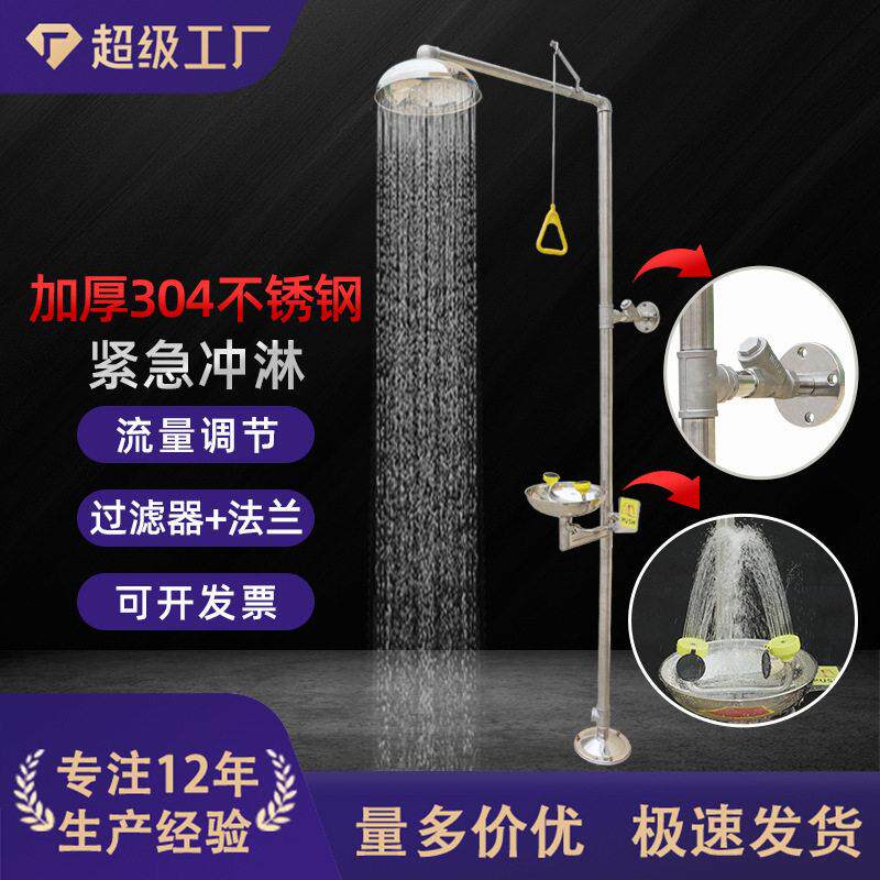 越翔定制工业304不锈钢淋浴洗