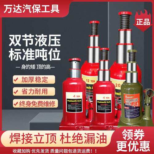 汽车立式双节液压千斤顶轿车车载换胎4-12T吨位便携汽车起重工具
