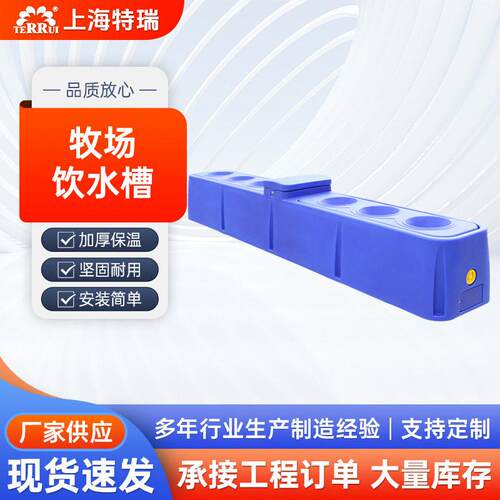 4米6孔防冻保温饮水槽 牛用恒温饮水箱 牧场专用保温水槽