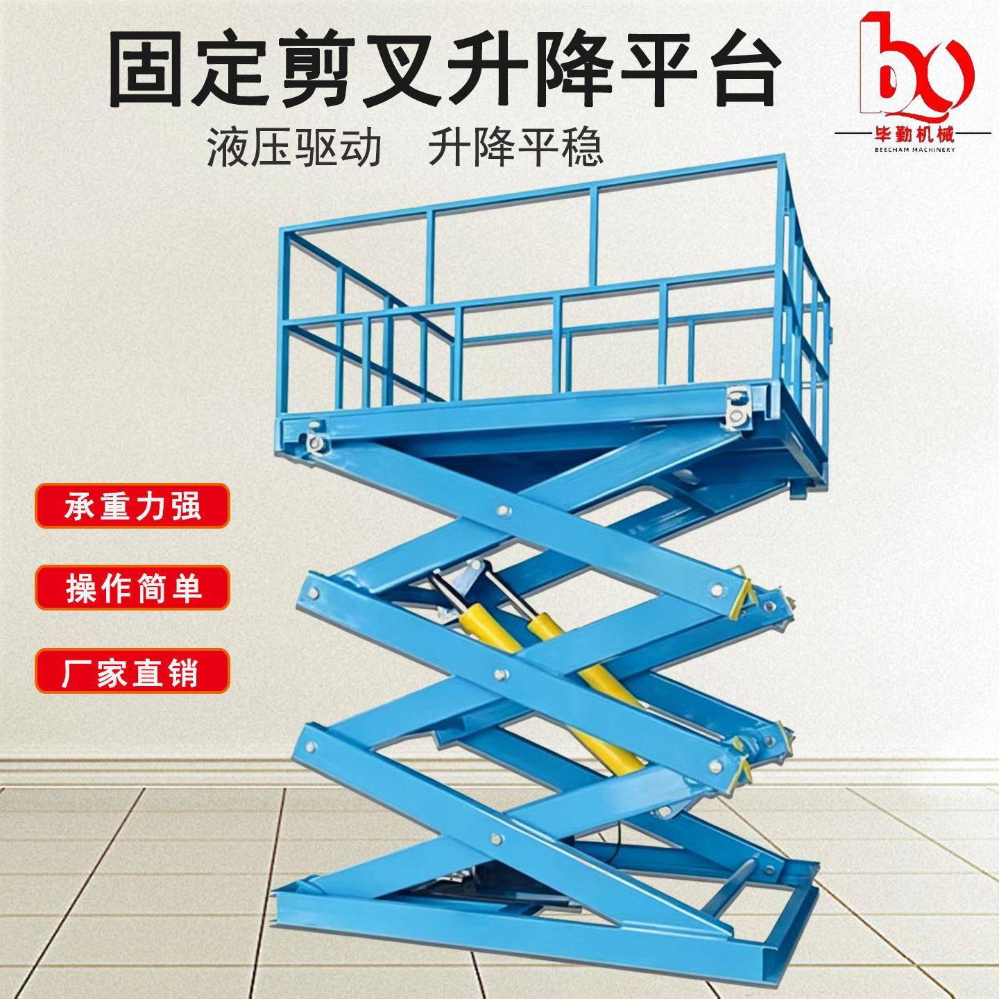 固定剪叉升降机液压升降平台装卸升降台