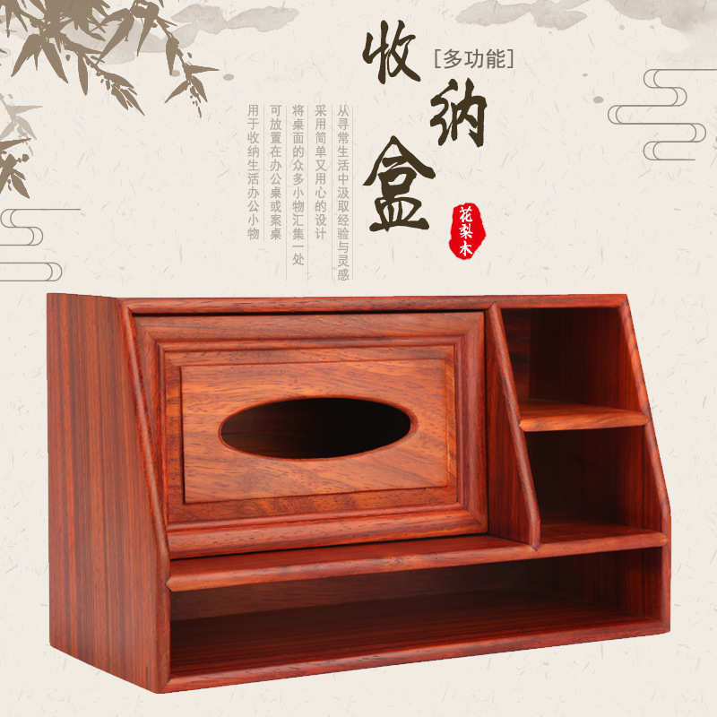 红木多功能纸巾收纳盒木质遥控器笔整理盒创意时尚家居用品