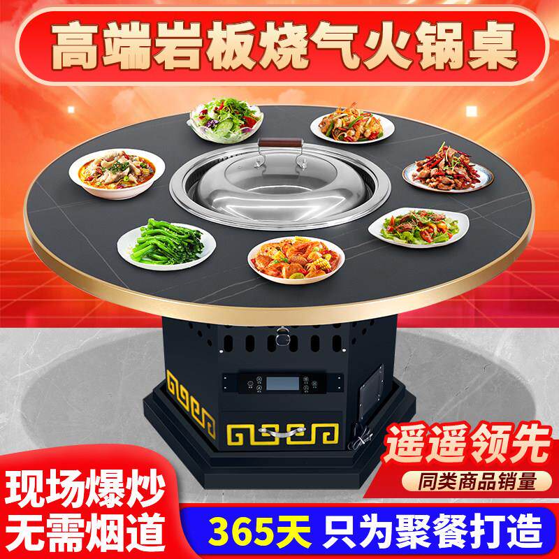 铁锅炖竈台桌烧电气地锅鸡竈台桌岩板自净化无烟火锅桌柴火鸡专用