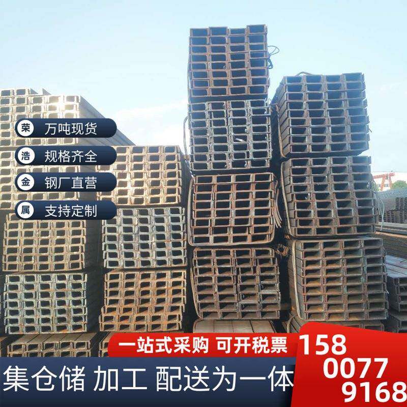 上海现货供应 镀锌槽钢 U型钢12# 10# 8# 优质阁楼槽钢 规格齐全