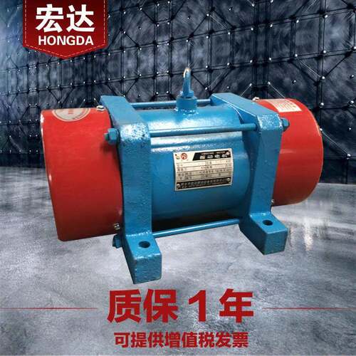 YZDP-2.5-4振动电机 380V 宏达0.18KW三相异步交流震打器 全铜芯