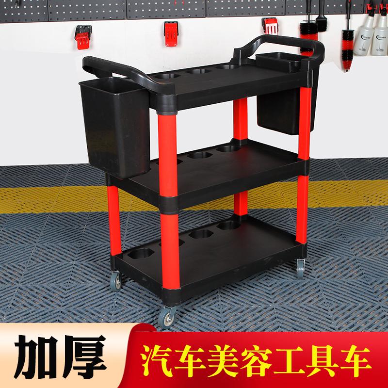 汽车美容工具车小推车修理厂箱洗车贴膜平推车保洁清洁轻便手推车