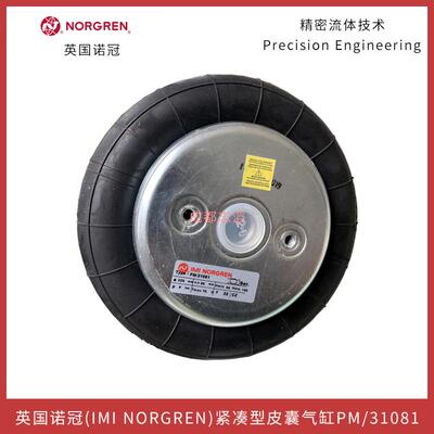 PM/31081英国诺冠皮囊气缸紧凑型NORGREN纠偏气缸空气弹簧