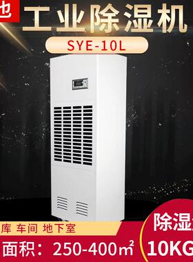 湿也业除湿机仓工库HHB下室地下车库地抽湿去湿级机大功率工业排