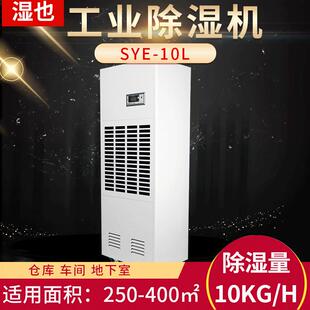 湿也业除湿机仓工库HHB下室地下车库地抽湿去湿级机大功率工业排