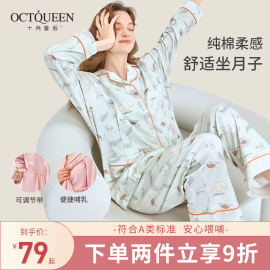 月子服孕妇哺乳睡衣，夏天夏季纯棉春夏产妇产后薄款家居服套装春秋