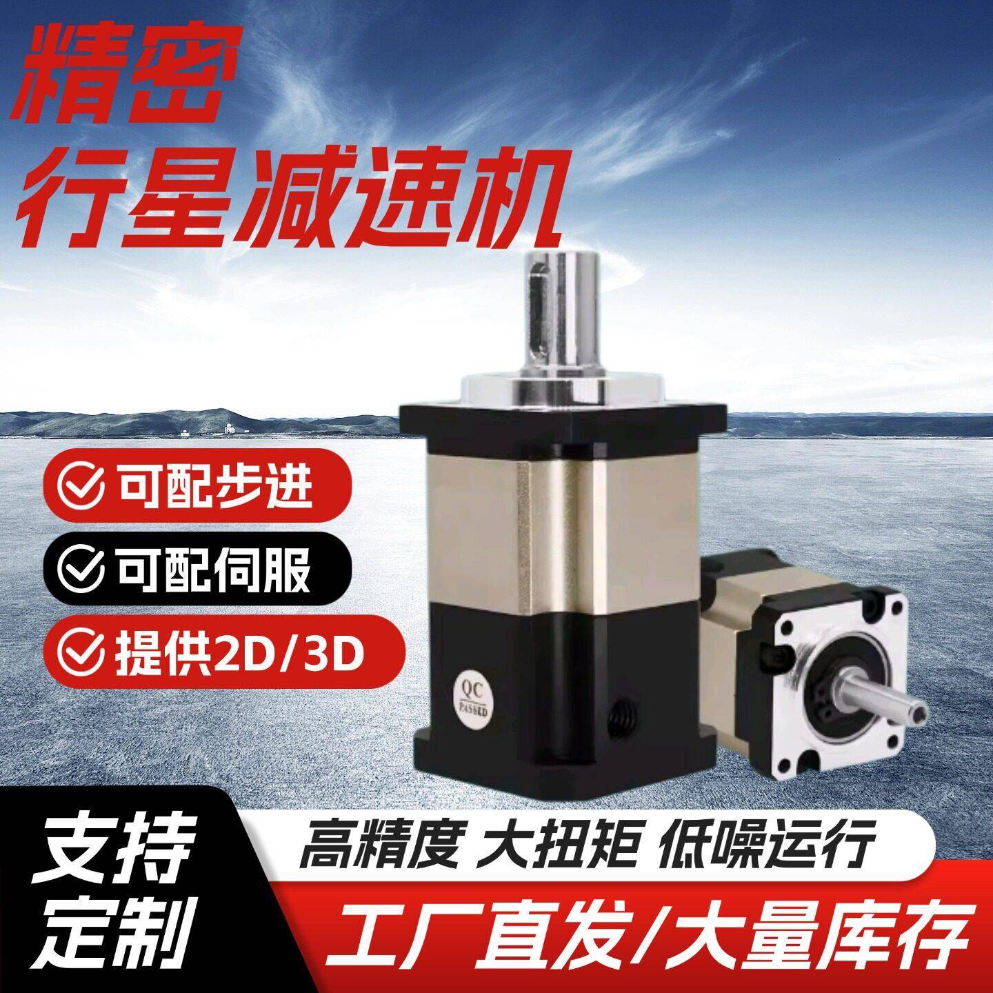 行星齿轮减速机PGH60 80 90 120 142 142 硬齿面减速机伺服减速机