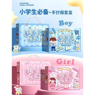 小学生手抄报模板大全一年级模板a4镂空绘画儿童小报临摹线稿尺子
