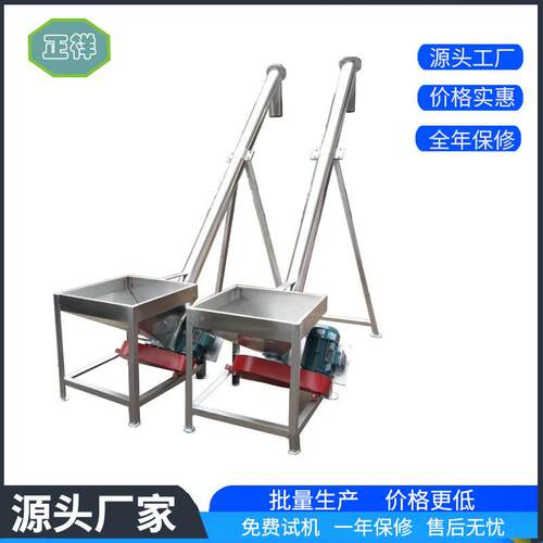 自动螺旋送料机不锈钢大型震动圆斗上料机食品饲料农业输送机厂家