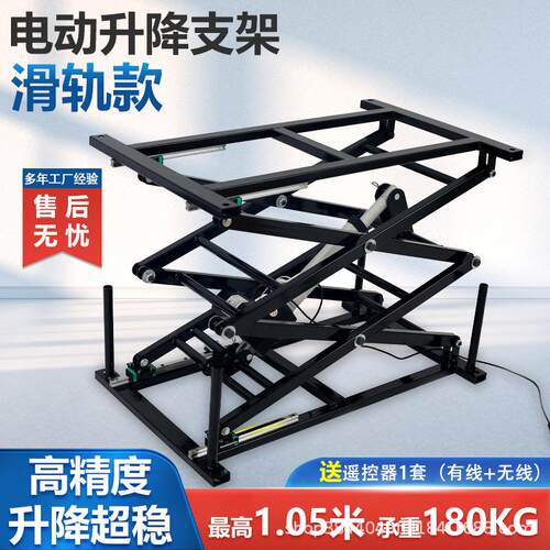 广和坤胜隆电动升降平台滑轨款小型剪叉式升降器24v升降支架