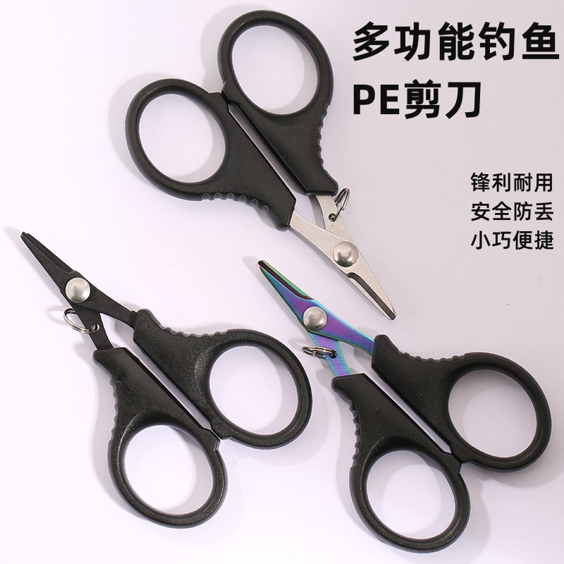不锈钢鱼线钓鱼剪刀其他垂钓用品