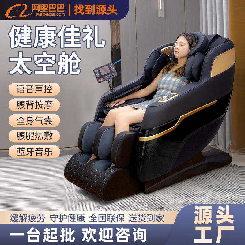 按摩椅家用全身多功能小型智能全自动太空舱中老年人沙发免安装