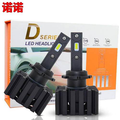 跨境新品汽车LED车灯前照灯D1D2改装氙气大灯HID氙气灯D系列灯泡