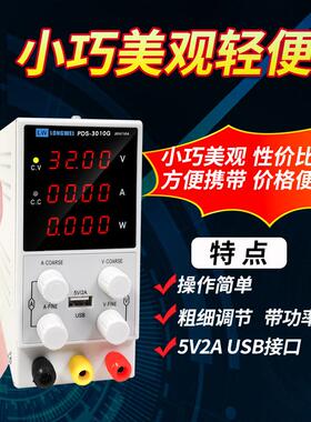 开关电源PDS-305四位数显直流稳压电源30V/5A可调式开关电源