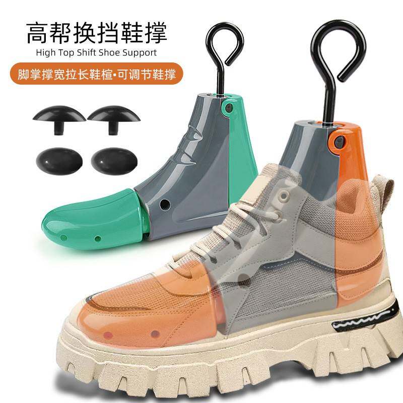 高帮鞋撑马丁靴扩鞋器鞋楦脚掌撑宽拉长鞋楦运动鞋通用可调节鞋撑