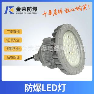 led防爆灯BAD85三防灯加油站仓库厂房户外灯50W70WLED防爆工矿灯