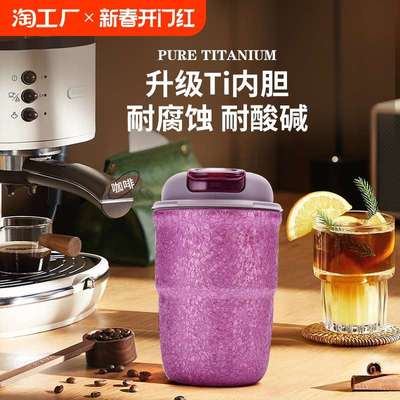 纯钛内胆保温咖啡杯小巧便携随行水杯男女精致外带ti杯子新款轻奢