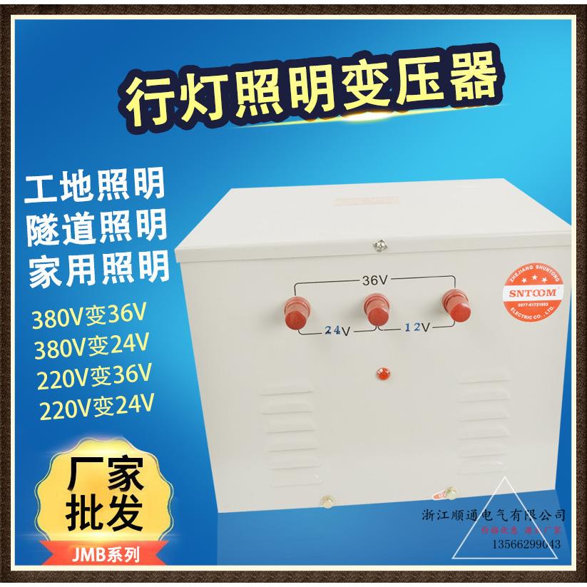 全铜单相行灯变压器JMB-1000/2000/5000工地用照明干式变压器