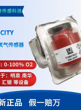 英国CITY氧指数测试仪器用氧气感测器 AO2/ PTB18.10原装现货特价