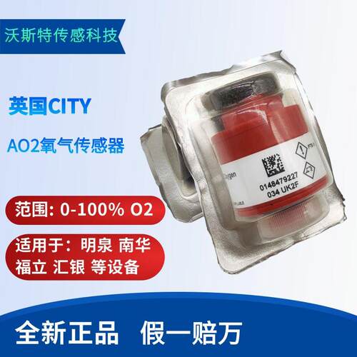 英国CITY氧指数测试仪器用氧气感测器 AO2/ PTB18.10原装现货特价