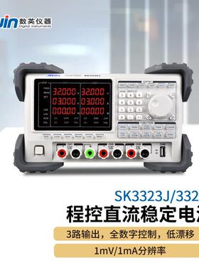 suin数英SK3323J/SK3325J程控直流稳定电源