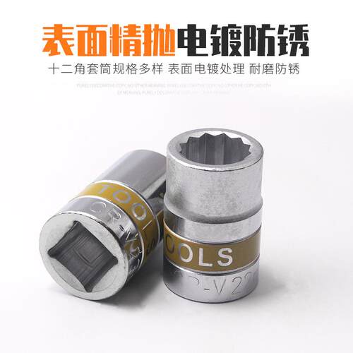 弗特3/4重型梅花套筒26件套机械维修组套工具20mm+25mm系列塑盒