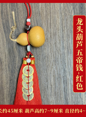 门对门葫芦五帝挂件闭口装饰摆件