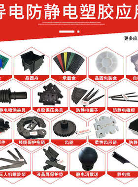 PTFE碳纤抗静电耐热高刚超导电铁氟龙加碳纤维CF12530%氟塑料PTFE