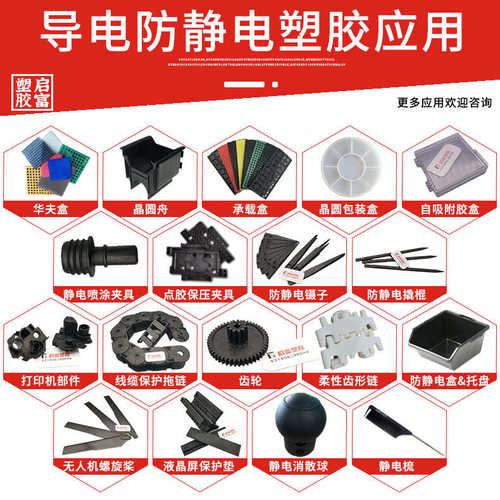 PTFE碳纤抗静电耐热高刚超导电铁氟龙加碳纤维CF12530%氟塑料PTFE