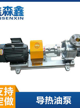 -200 ry50油泵 低噪音热油32导热 大功率-高温循环泵锅炉循环泵