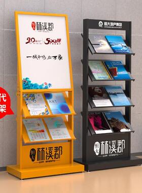 售楼部资料架落地式展示架户型图单宣传册架子银行报刊杂志架货架