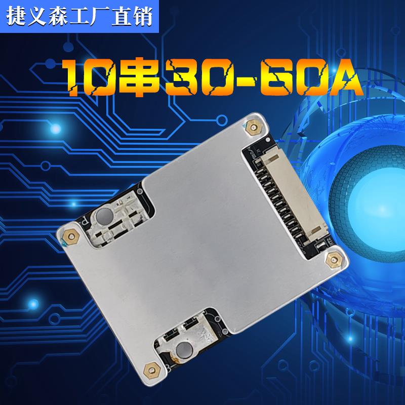10/12/13/14/16/17串/36V48V60V三元/铁锂电池保护板电动车专用